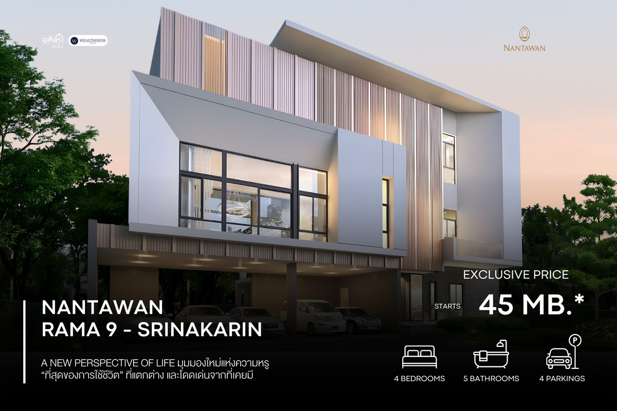 ขายบ้านพัฒนาการ ศรีนครินทร์ : 👑✨ Ultra Luxury Exclusive Deal! 2 หลังสุดท้าย ในทำเลที่ผู้บริหารระดับสูงเท่านั้นจะครอบครอง! 🔥 โอกาสเดียวที่จะเป็นเจ้าของ Masterpiece แห่งความสำเร็จ  ที่ Nantawan Rama 9-Srinakarin โครงการที่สะท้อนถึงรสนิยมและสถานะของผู้ที่อยู่เหนือกว่า