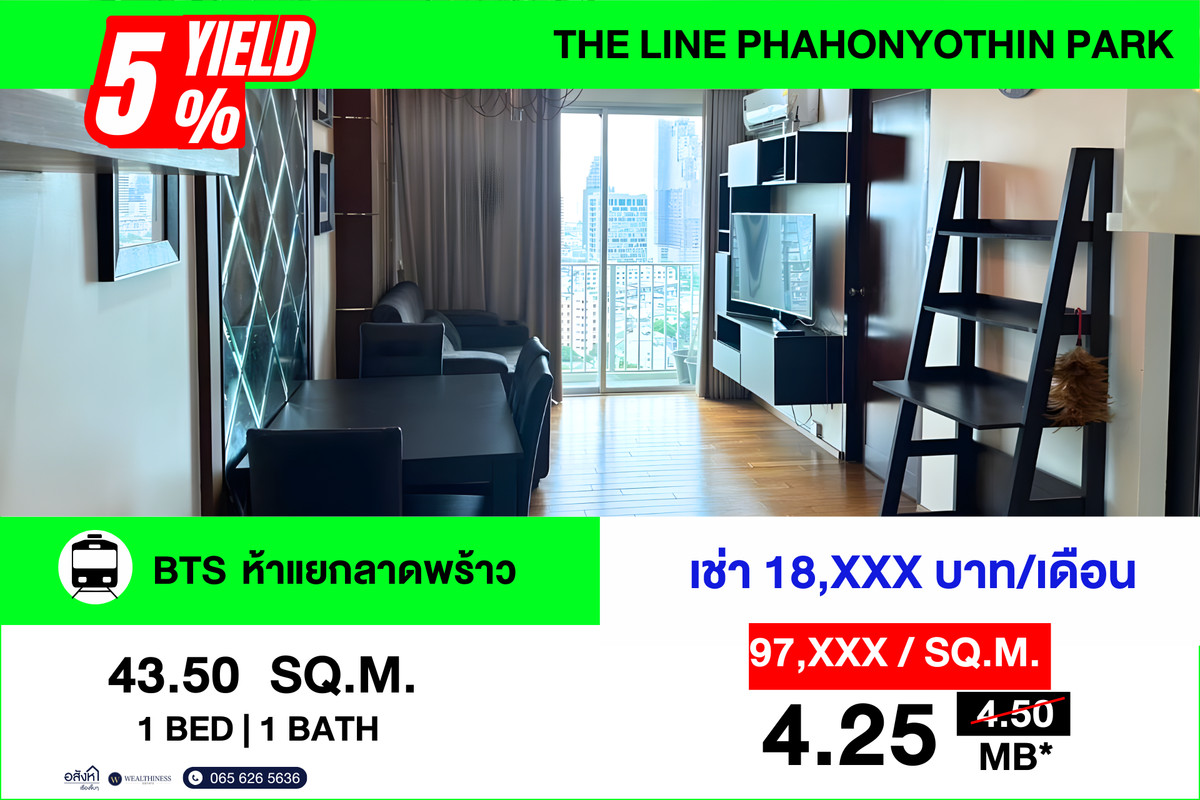 ขายคอนโดลาดพร้าว เซ็นทรัลลาดพร้าว : 🎉💰 คอนโดราคาดีที่สุด ใกล้ BTS ห้าแยกลาดพร้าว! ✨ ห้องใหญ่ 43.5 ตร.ม. พร้อมเข้าอยู่! 