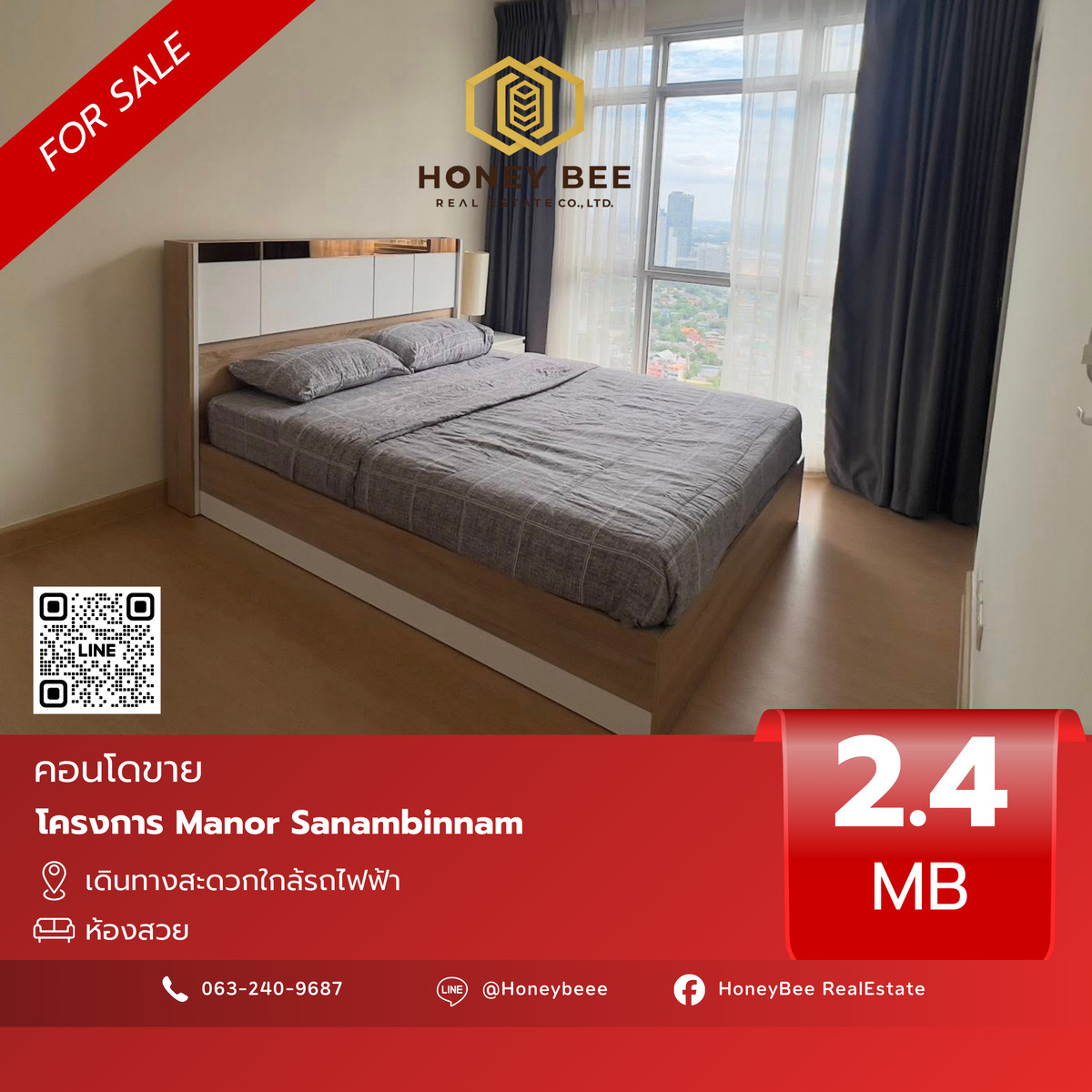 ขายคอนโดรัตนาธิเบศร์ สนามบินน้ำ พระนั่งเกล้า : 📣 [For Sale] ขายด่วน !! คอนโด Manor Sanambinnam