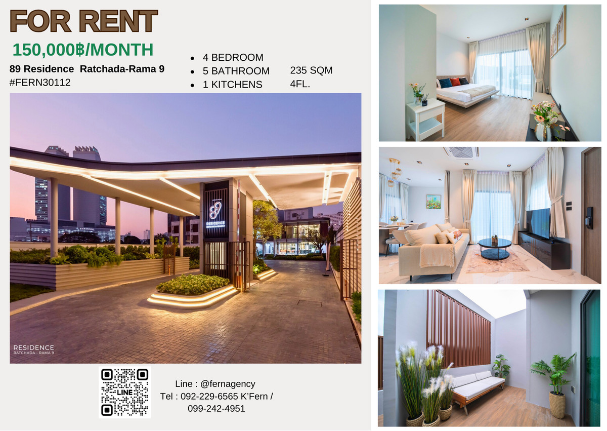 For RentHouseRama9, Petchburi, RCA : 🔥🔥Townhouse (Type 1) 89 Residence Ratchada-Rama 9, move in immediately🔥🔥