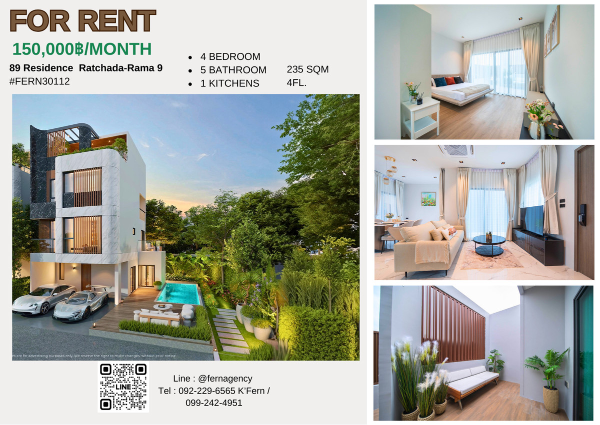 ให้เช่าบ้านพระราม 9 เพชรบุรีตัดใหม่ RCA : 🔥🔥Luxury House 89 Residence  Ratchada-Rama 9 เข้าอยู่ได้ทันที🔥🔥