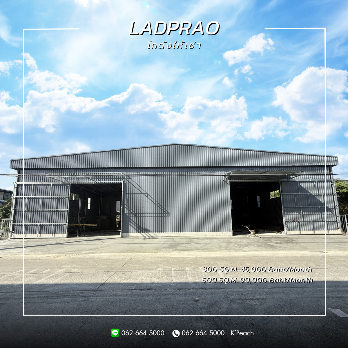 ให้เช่าโกดังลาดพร้าว101 แฮปปี้แลนด์ : ให้เช่า โกดังสร้างใหม่ 600 / 300 ตร.ม. 💥 ลาดพร้าว101 เลียบด่วนรามอินทรา โยธินพัฒนา นวมินทร์  บางกะปิ ใกล้ทางด่วน📍 เหมาะเป็นศูนย์กระจายสินค้า คลังเก็บสินค้า สต๊อกสินค้า สตูดิโอ สำนักงาน สโตร์ ธุรกิจออนไลน์ ธุรกิจขนส่ง ธุรกิจอีคอมเมิร์ซ ธุรกิจจัดงานอีเว้น