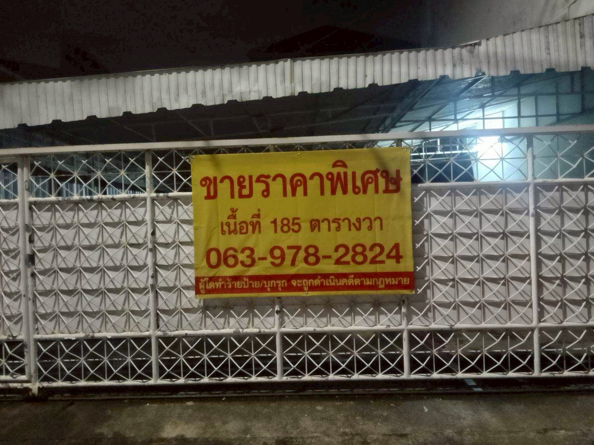 ขายที่ดินสุขุมวิท อโศก ทองหล่อ : ขายที่ดิน ซอยเอกมัย 24 แขวงคลองตันเหนือ เขตวัฒนา ทิศเหนือ,ทิศใต้