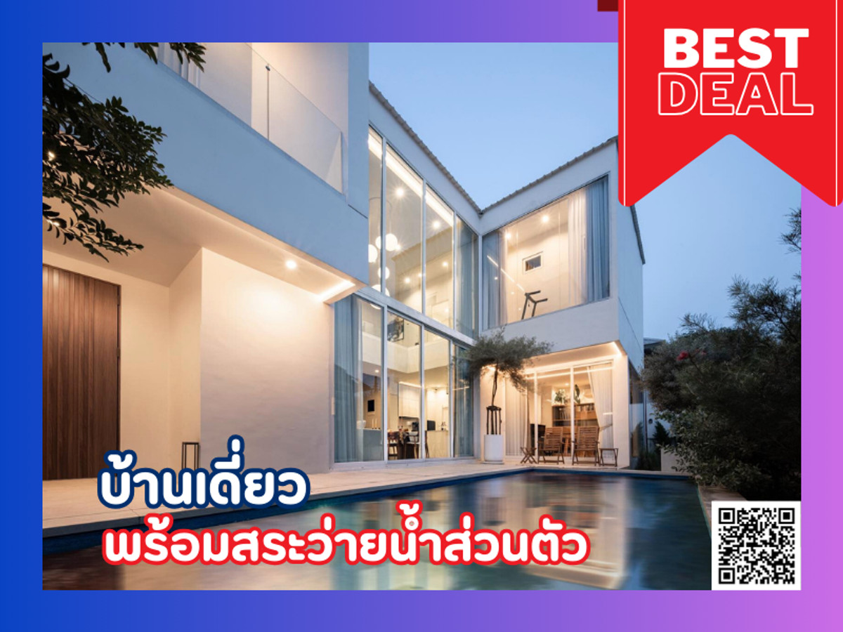 ขายบ้านโชคชัย4 ลาดพร้าว71 : ⭐️ขายบ้านเดี่ยว สร้างใหม่ พร้อมสระว่ายน้ำ ❤️‍🔥บรรยากาศน่าอยู่ ทำเลลาดพร้าว 64 เดินทางสะดวก พร้อมเข้าอยู่ สนใจติดต่อ 095-424-3656