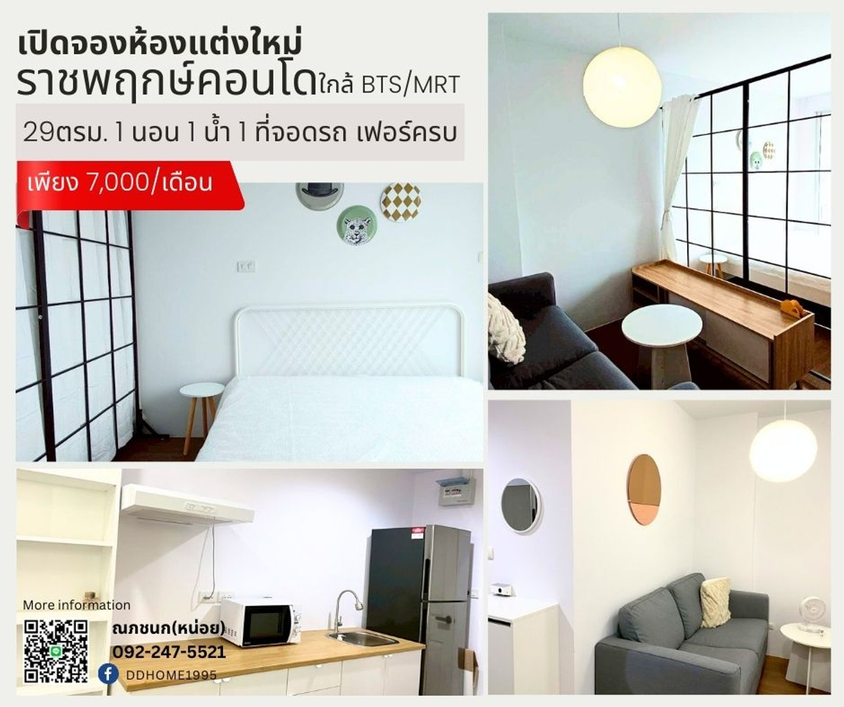 For RentCondoBang kae, Phetkasem : For rent! Newly renovated room Ratchaphruek location near BTS/MRT.