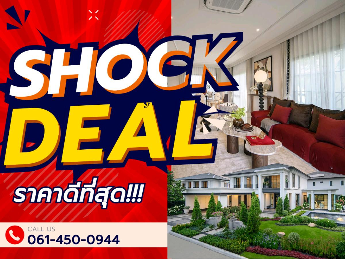 ขายบ้านปทุมธานี รังสิต ธรรมศาสตร์ : เศรษฐสิริ กรุงเทพ-ปทุม 2