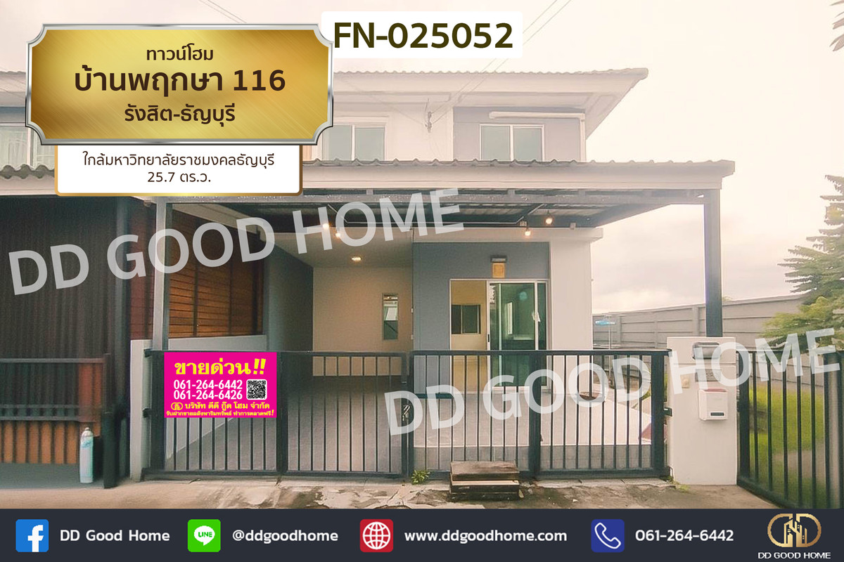 For SaleTownhomePathum Thani,Rangsit, Thammasat : FN-025052 Townhome at Baan Pruksa 116 Rangsit-Thanyaburi, near Rajamangala University of Technology Thanyaburi