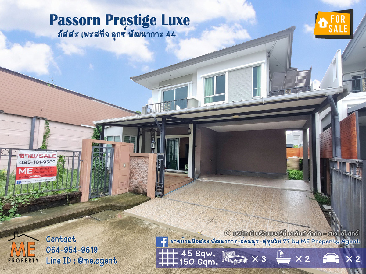ขายบ้านอ่อนนุช อุดมสุข : ขายบ้านเดี่ยว Passorn Prestige Luxe พัฒนาการ 44 โครงการสงบ ส่วนกลางดี ใกล้ Airport Link รามคำแหง– ใกล้ทางด่วนพัฒนาการ โทร 064-954-9619 (BD18-45)