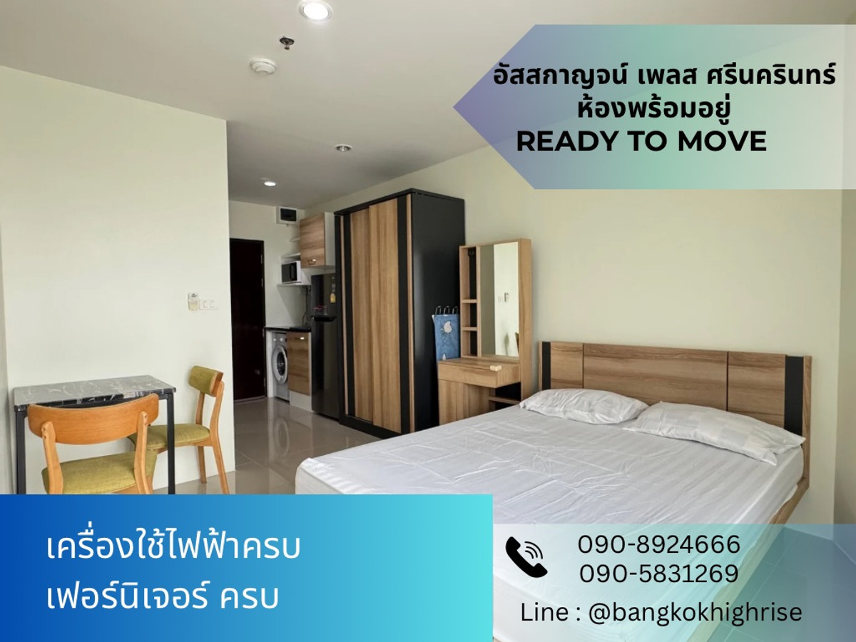 For RentCondoPattanakan, Srinakarin : For rent: Condo Asakan Pace Srinakarindra
