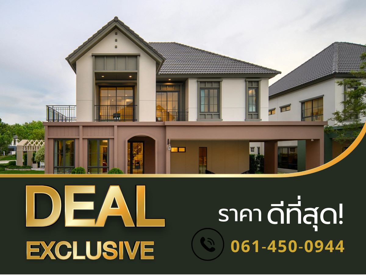 ขายบ้านปทุมธานี รังสิต ธรรมศาสตร์ : สราญรังสิต 2