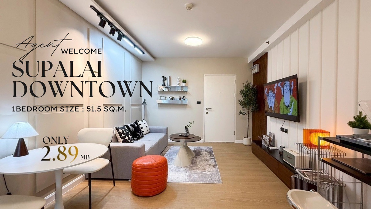 ขายคอนโดภูเก็ต : Agent Welcome คอนโดรีโนเวทใหม่ในสไตล์ Mid-century 1 ห้องนอน ศุภาลัยปาร์ค ดาวน์ทาวน์ Supalai Park Downtown  