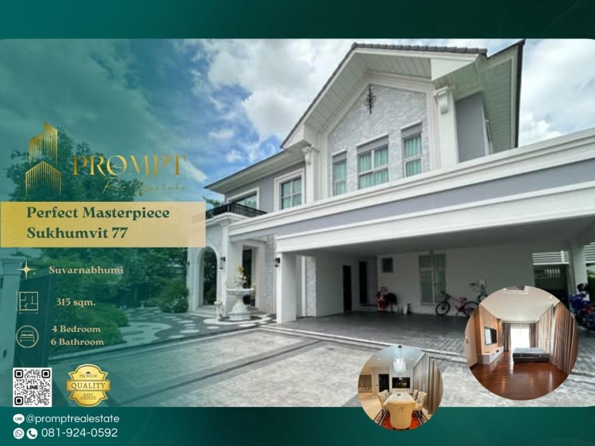 ให้เช่าบ้านลาดกระบัง สุวรรณภูมิ : OP02000 - Perfect Masterpiece Sukhumvit 77 :  เพอร์เฟค มาสเตอร์พีซ สุขุมวิท 77 - #Onnut #Bangna #Wongwaen

A premium family-oriented residence on Sukhumvit 77 offering spacious low-density living, convenient access to Bangna–Onnut lifestyle hubs, and seam
