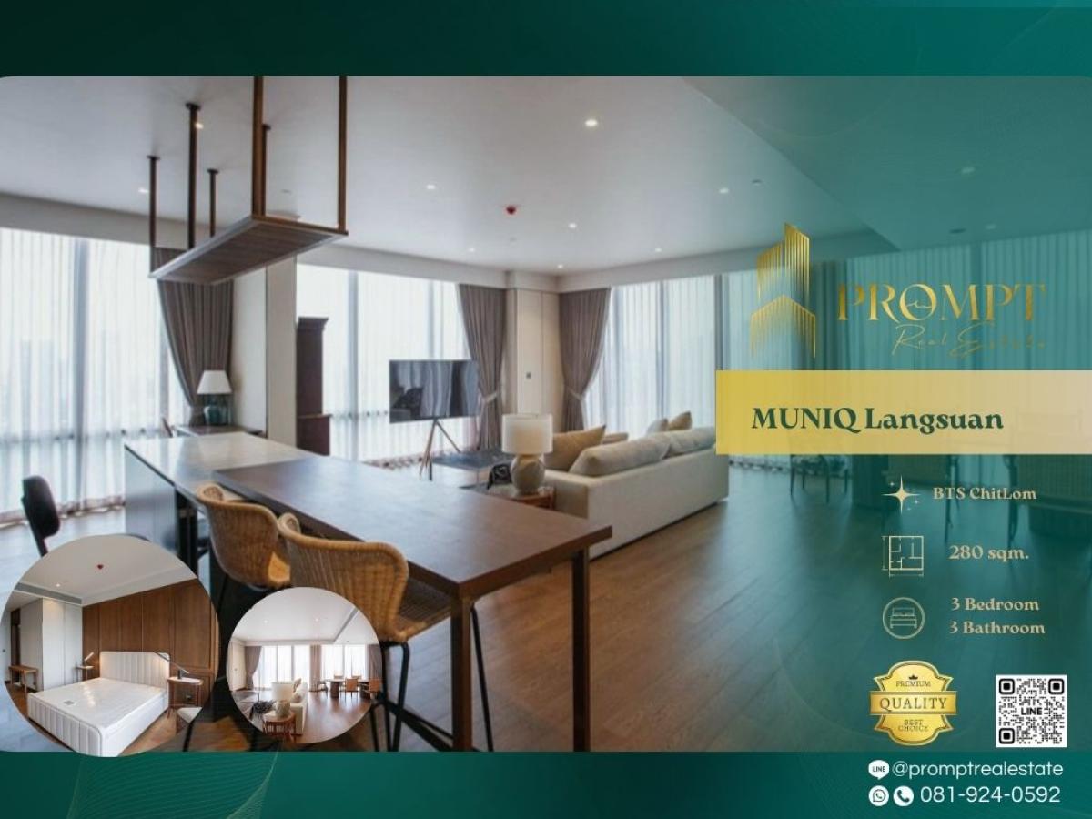 ขายคอนโดวิทยุ ชิดลม หลังสวน : MN04593 - MUNIQ Langsuan :  มิวนีค หลังสวน - #LumphiniPark #BTSChitLom #Langsuan

A luxury residence on prestigious Langsuan Road offering refined privacy, effortless BTS connectivity, and close proximity to Lumpini Park, creating an elegant and sophistic