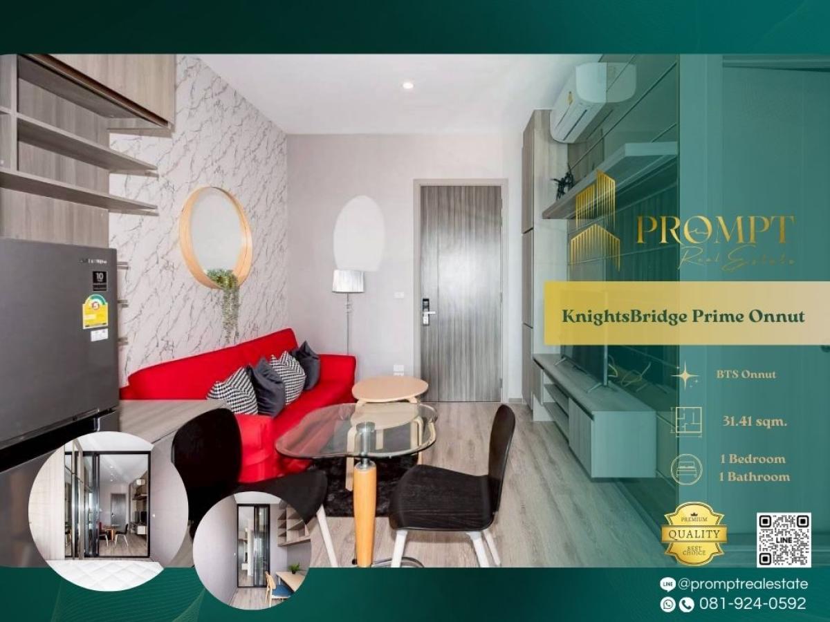 ให้เช่าคอนโดอ่อนนุช อุดมสุข : KL05172 - KnightsBridge Prime Onnut :  ไนท์บริดจ์ ไพร์ม อ่อนนุช : KnightsBridge Prime Onnut :  ไนท์บริดจ์ ไพร์ม อ่อนนุช - คอนโดย่านอ่อนนุชที่มีแหล่งความอุดมสมบูรณ์สูง ใกล้BTSอ่อนนุช