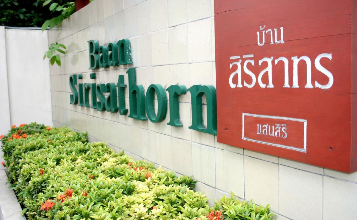 ขายคอนโดสาทร นราธิวาส : 🔥ขายด่วน+🔥บ้านสิริ สาทร ใกล้สถานีรถไฟฟ้า MRT คลองเตย เฟอร์นิเจอร์ครบ พร้อมเข้าอยู่