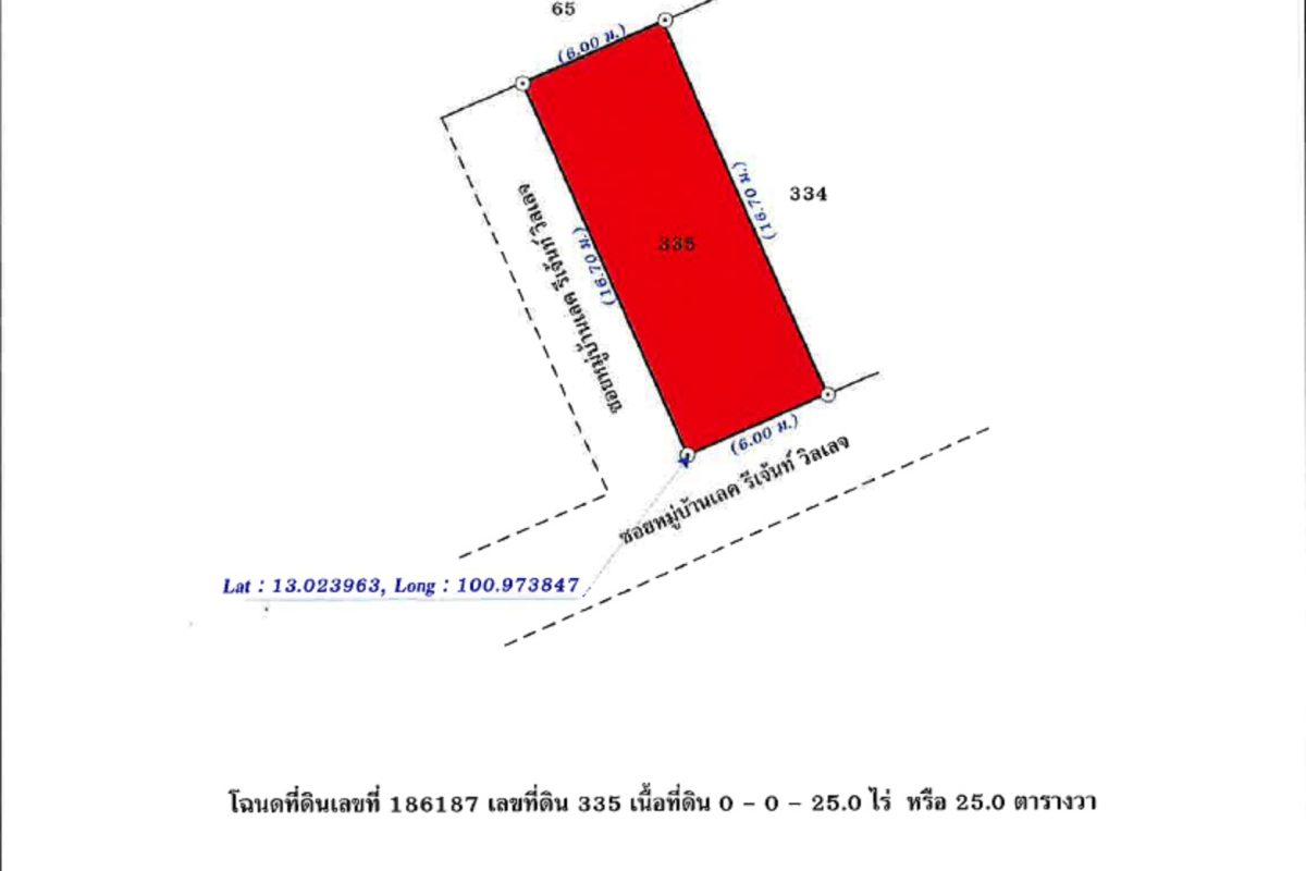 ขายทาวน์โฮมพัทยา บางแสน ชลบุรี สัตหีบ : 🔥ขายด่วนทรัพย์ธนาคาร🔥ทาวน์เฮ้าส์ 1 ชั้น เลค รีเจ้นท์ วิลเลจ