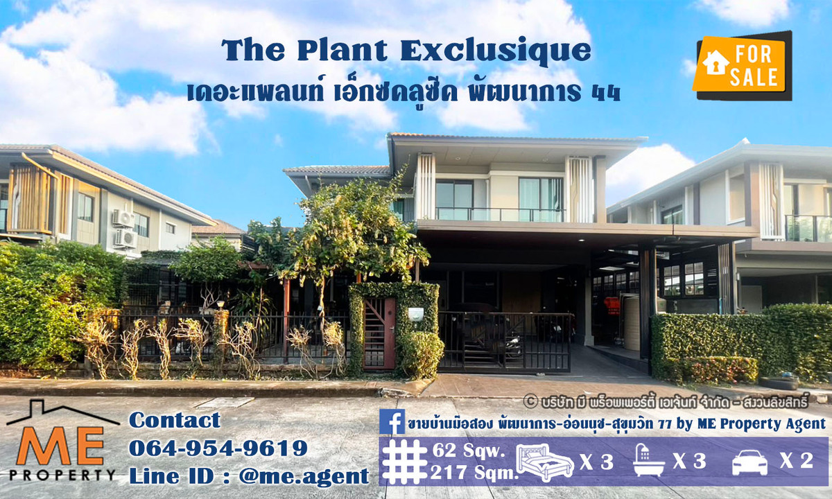 ขายบ้านอ่อนนุช อุดมสุข : ขาย บ้านเดี่ยว เดอะแพลนท์ เอ็กซคลูซีค พัฒนาการ 44 เฟอร์ครบ พร้อมเข้าอยู่ ใกล้เอกมัย ทองหล่อ สุขุมวิท โทร. 085-1619569 (BG22-62)