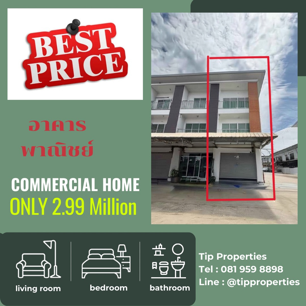 For SaleShop HouseNakhon Pathom : ⭐💥 Beautiful building, newly renovated, corner unit, lots of space, price lower than the market!