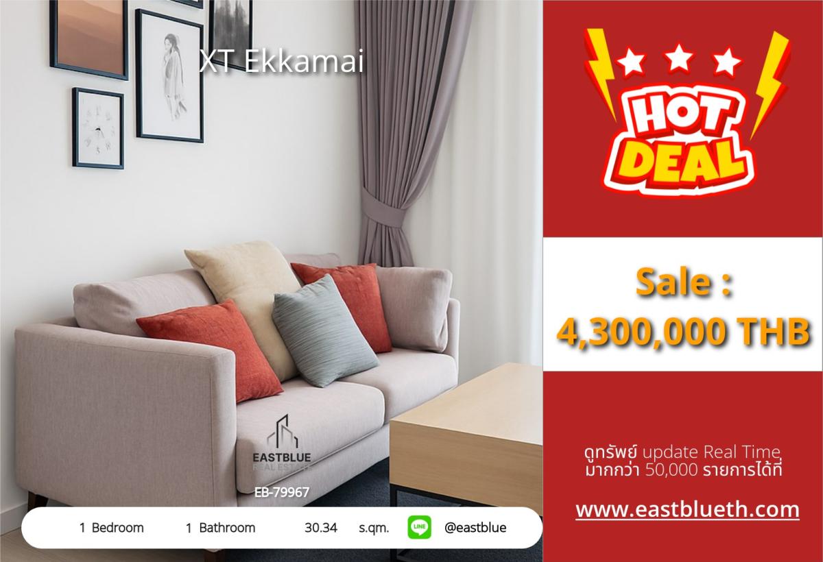 ขายคอนโดสุขุมวิท อโศก ทองหล่อ : ราคาจริงรวมค่าใช้จ่ายแล้วคอนโด XT เอกมัย 30 ตร.ม. ใจกลางเมือง พร้อมสระว่ายน้ำส่วนตัว 
ใกล้ BTS เอกมัย ราคา 4.3 ล้าน เริ่มชีวิตหรูได้เลย!