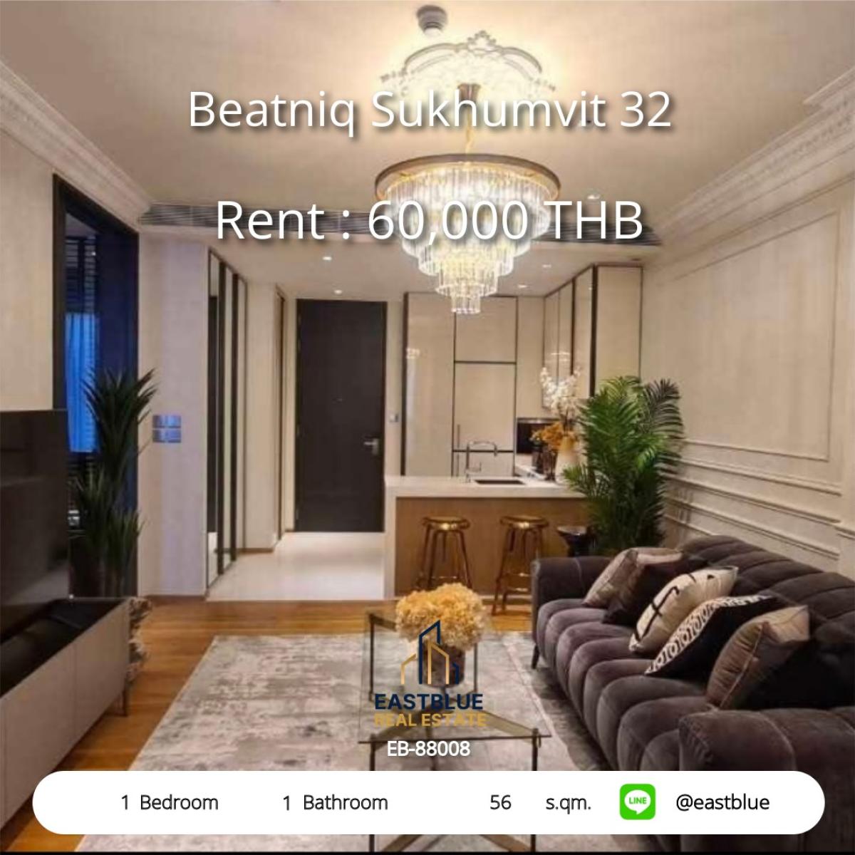 ให้เช่าคอนโดสุขุมวิท อโศก ทองหล่อ : Beatniq Sukhumvit 32 ห้องสวย 1 นอน 56 ตร.ม. ใกล้ BTS ทองหล่อ 
เช่าเพียง 60,000 บาท/เดือน พร้อมสระว่ายน้ำ ฟิตเนส และรปภ. 24 ชม.!