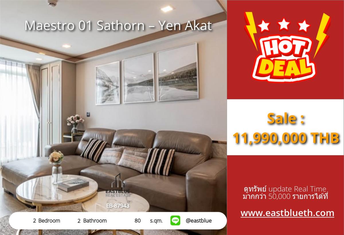 ขายคอนโดสาทร นราธิวาส : ราคาจริงรวมค่าใช้จ่ายแล้วคอนโดหรู 2 ห้องนอน Maestro 01 Sathorn – Yen Akat 
ใกล้ BTS Chong Nonsi ขายเพียง 11.99 ลบ. รีบเป็นเจ้าของ!