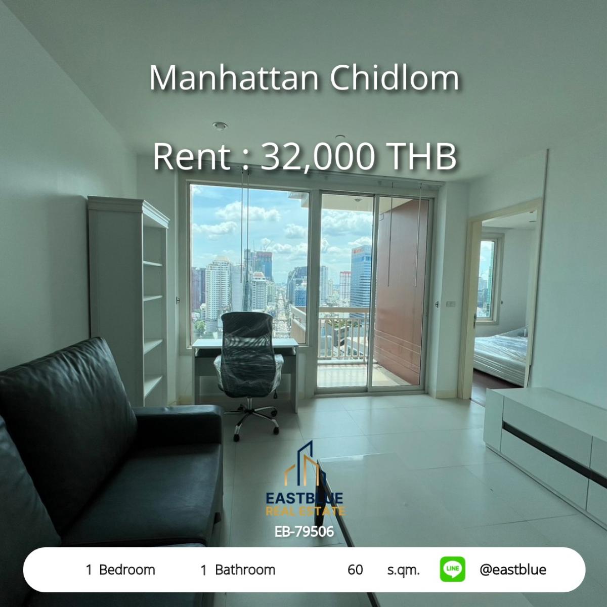 ให้เช่าคอนโดวิทยุ ชิดลม หลังสวน : คอนโดหรู Manhattan Chidlom 1 ห้องนอน 60 ตร.ม. ใจกลางเมือง ใกล้ BTS ชิดลม 
เช่าเพียง 32,000 บาท/เดือน พร้อมสระว่ายน้ำและฟิตเนส!