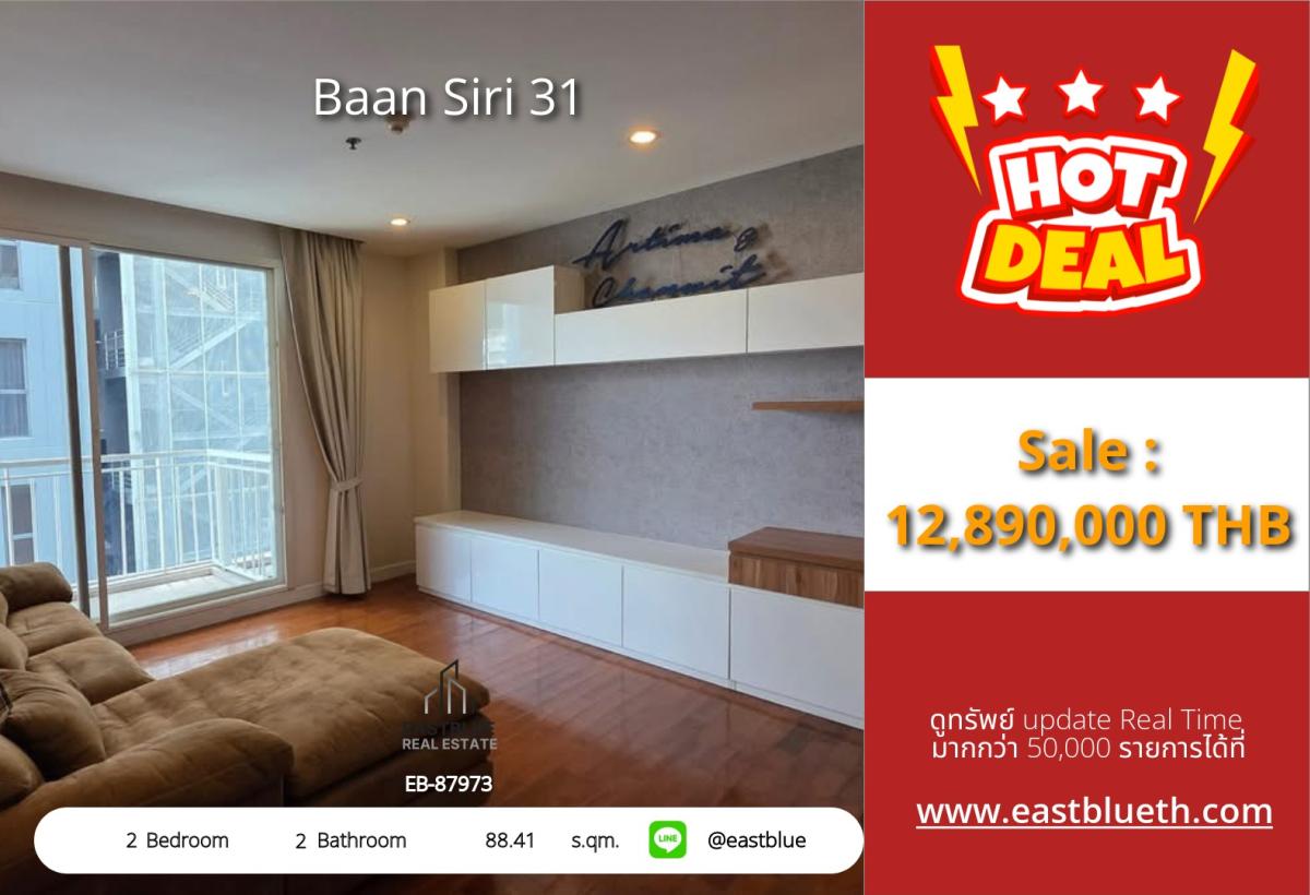 ขายคอนโดสุขุมวิท อโศก ทองหล่อ : ราคาจริงรวมค่าใช้จ่ายแล้วห้องแต่งสวยใหญ่ 2 นอน ใจกลางพร้อมพงษ์! 
คอนโด Baan Siri 31 ราคาโดนใจ 12.89 ล้านเท่านั้น!