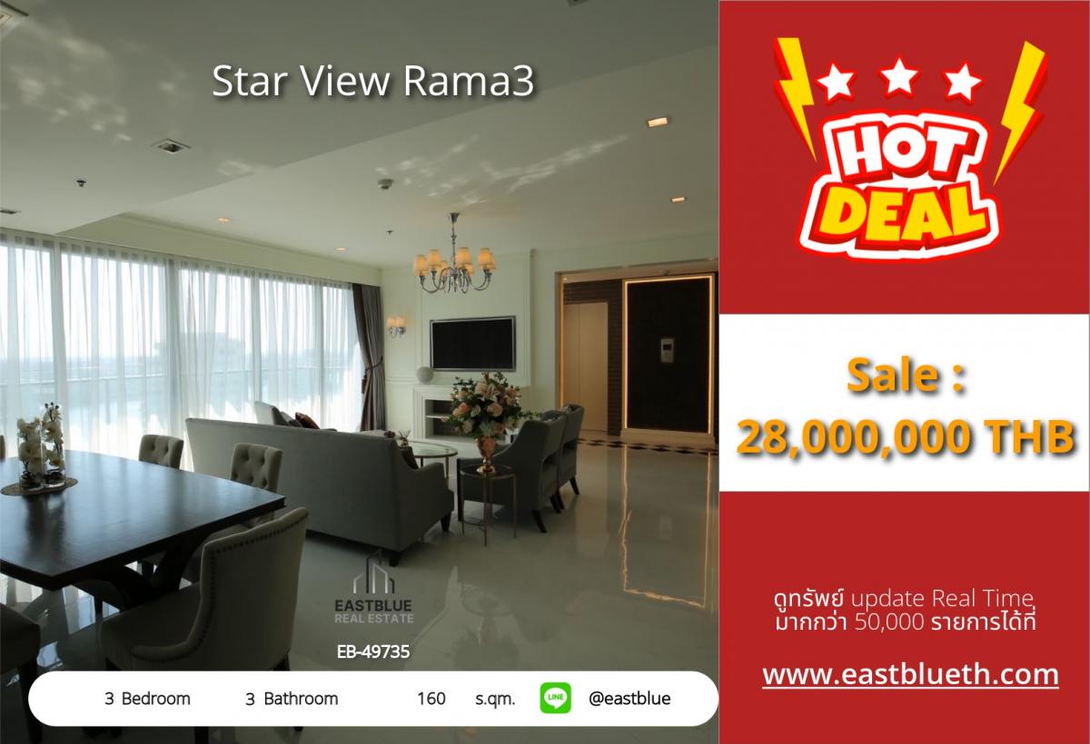 ขายคอนโดภูเก็ต : ราคาจริงรวมค่าใช้จ่ายแล้วสุดยอดคอนโด 3 ห้องนอน 160 ตร.ม. ที่ Star View Rama 3 
ขาย 28 ล้าน หรือเช่า 120,000 บาท/เดือน ใกล้ BTS Chong Nonsi!