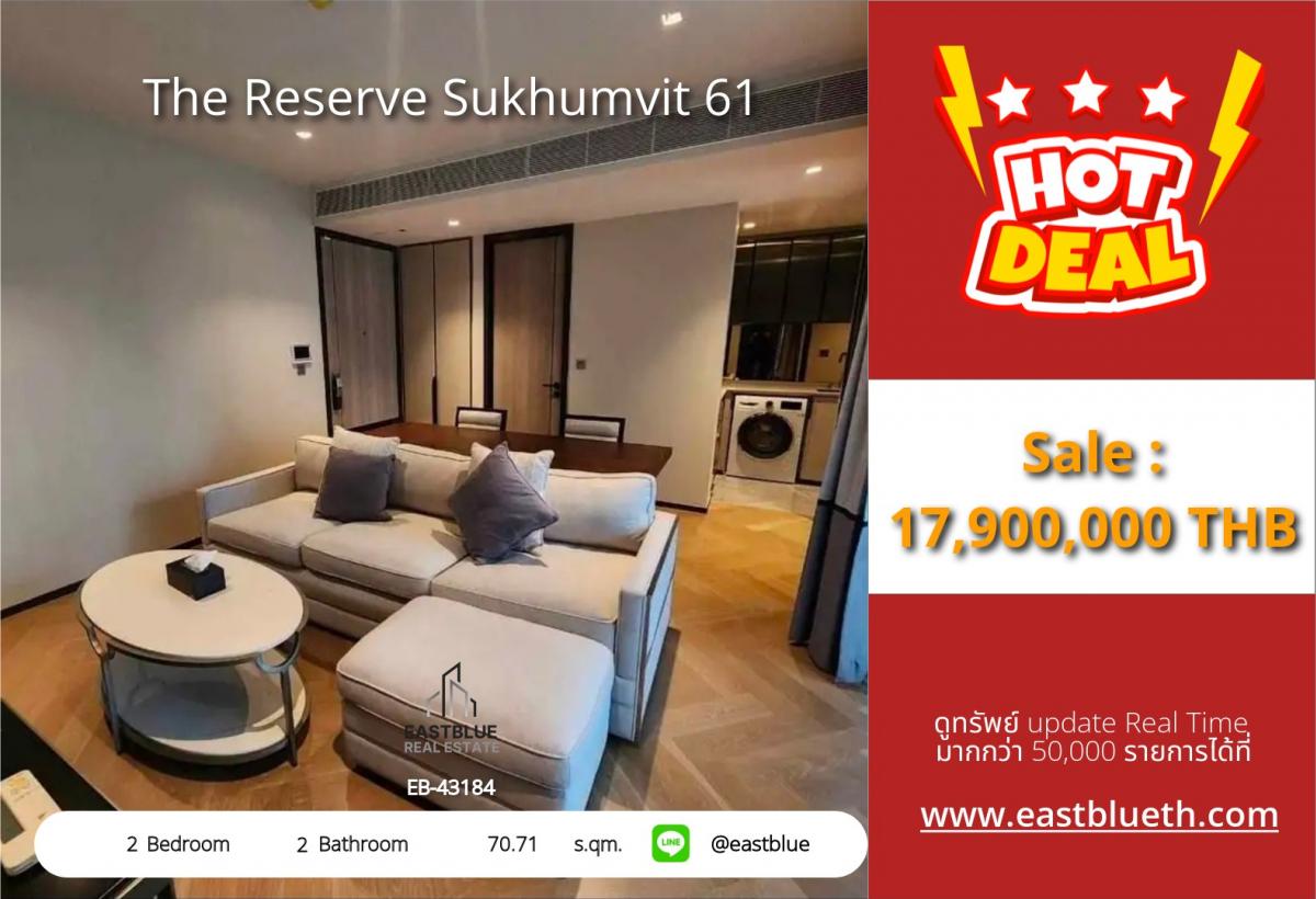 ขายคอนโดสุขุมวิท อโศก ทองหล่อ : ราคาจริงรวมค่าใช้จ่ายแล้วห้องสวย The Reserve Sukhumvit 61! 
2 นอน 2 น้ำ ใกล้ BTS เอกมัย ราคา 17.9 ลบ.