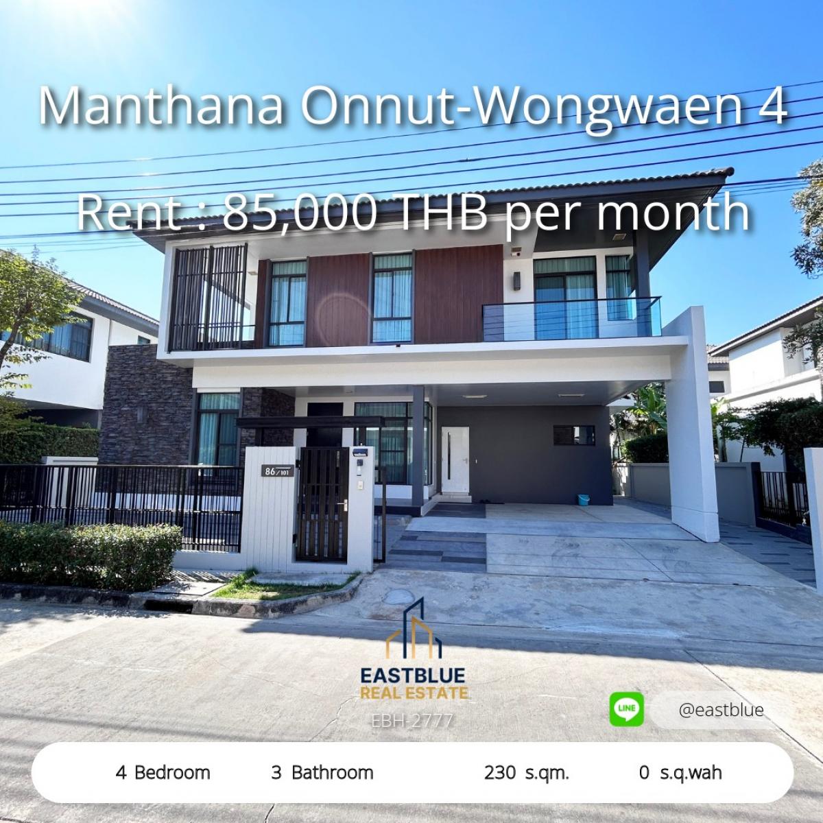 ให้เช่าบ้านลาดกระบัง สุวรรณภูมิ : บ้านเดี่ยว 4 ห้องนอน พร้อมคลับเฮ้าส์ ใกล้ทางด่วน อ่อนนุช-วงแหวน 
เช่าเพียง 75,000 บาท/เดือน บรรยากาศเงียบสงบ ร่มรื่นทุกวัน