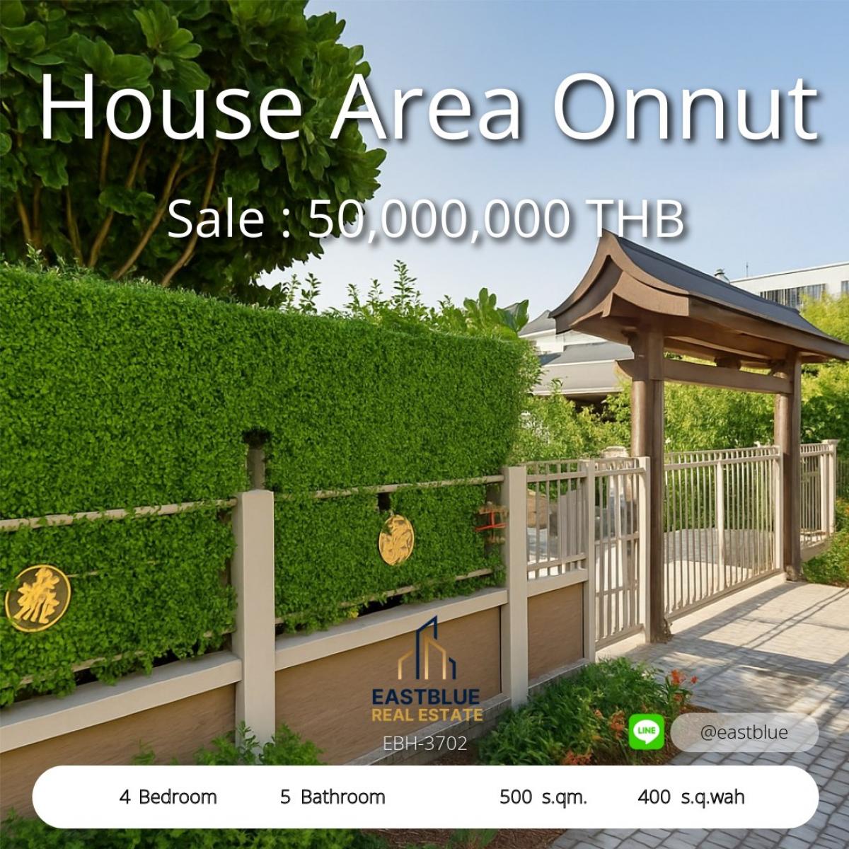 ขายบ้านอ่อนนุช อุดมสุข : บ้านหรู 4 ห้องนอน บนที่ดิน 400 ตร.วา ใจกลางอ่อนนุช 
ขาย 50 ล้าน ลงทุนหรืออยู่อาศัย คุ้มสุดในทำเล!