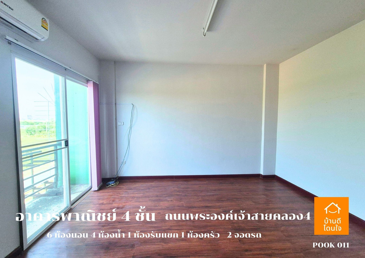 ขายอาคารพาณิชย์ปทุมธานี รังสิต ธรรมศาสตร์ : ขายอาคารพาณิชย์ 4 ชั้น ทำเลดี ติดถนนพระองค์เจ้าสาย เข้าจากถนนรังสิต-นครนายกเพียง 400 เมตร