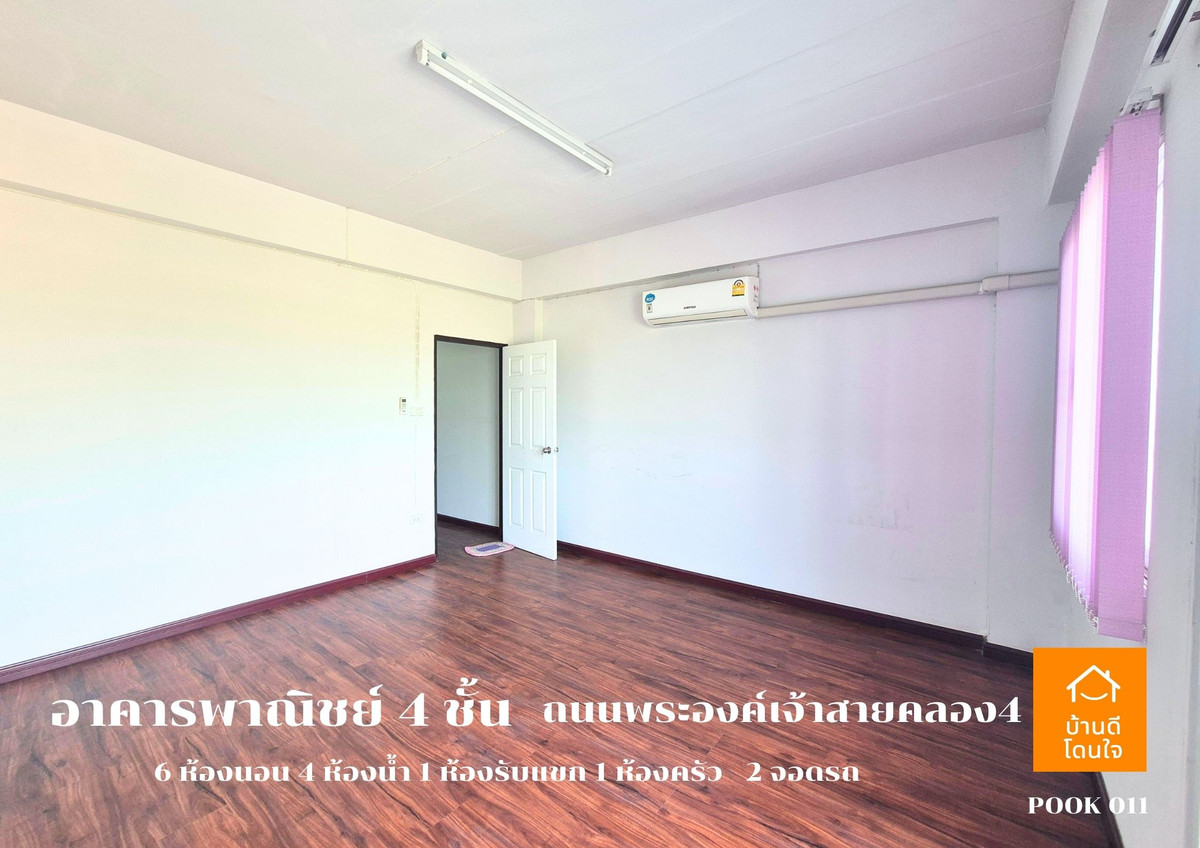 ขายอาคารพาณิชย์ปทุมธานี รังสิต ธรรมศาสตร์ : ขายอาคารพาณิชย์ 4 ชั้น ทำเลดี ติดถนนพระองค์เจ้าสาย เข้าจากถนนรังสิต-นครนายกเพียง 400 เมตร