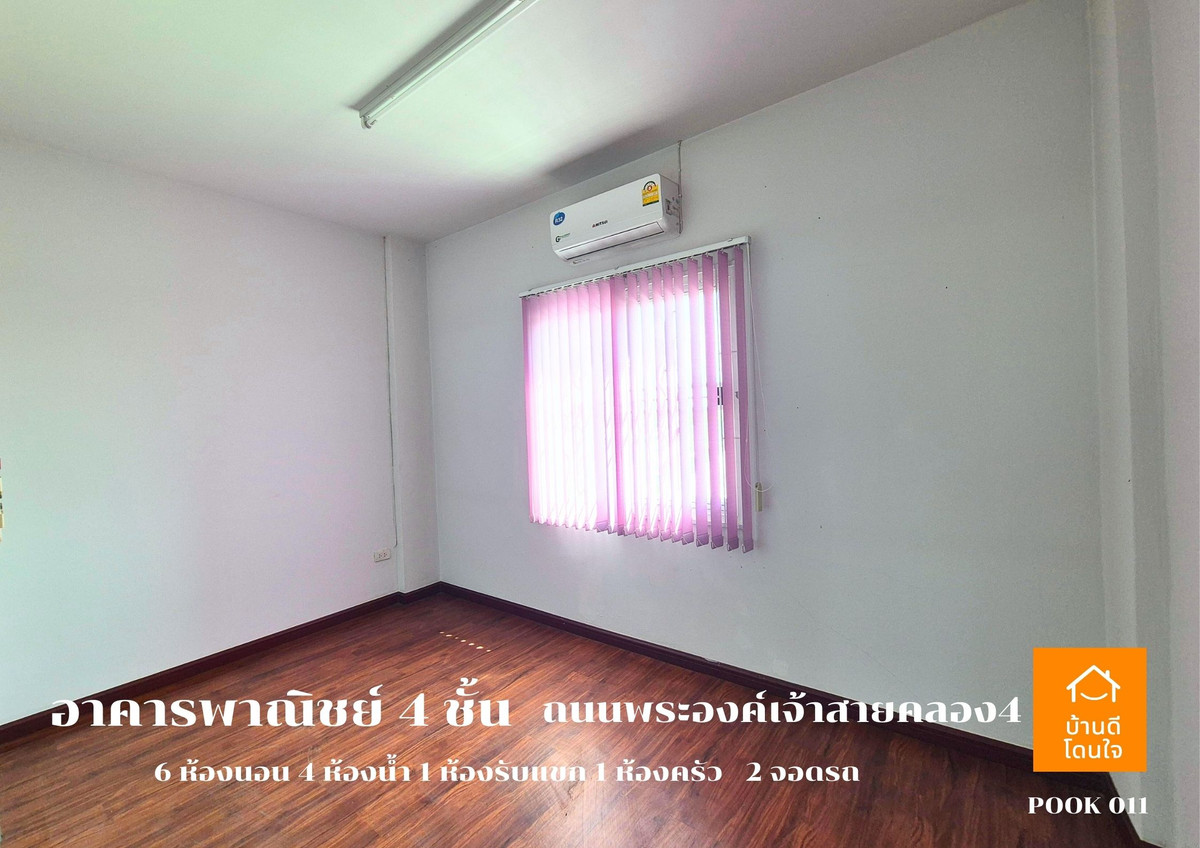 ขายอาคารพาณิชย์ปทุมธานี รังสิต ธรรมศาสตร์ : ขายอาคารพาณิชย์ 4 ชั้น ทำเลดี ติดถนนพระองค์เจ้าสาย เข้าจากถนนรังสิต-นครนายกเพียง 400 เมตร