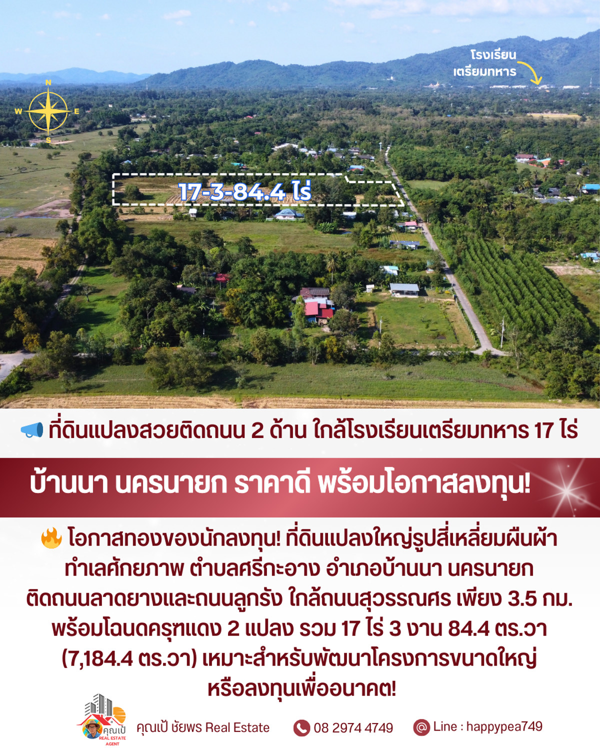 ขายที่ดินนครนายก : 📣 **ที่ดินสวยติดถนน 2 ด้าน ใกล้โรงเรียนเตรียมทหาร! แปลงใหญ่ 17 ไร่กว่า • ทำเลบ้านนา นครนายก • ราคาน่าลงทุนที่สุดในโซนนี้ 🔥**