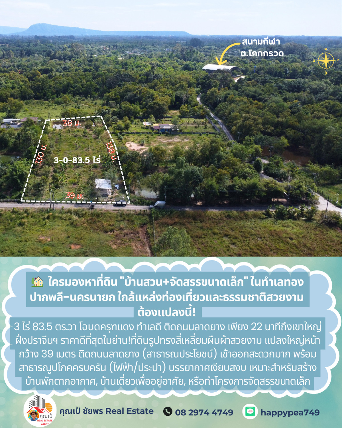 For SaleLandNakhon Nayok : 💎 Golden opportunity for investors! Beautiful plot of land 3-0-83.5 rai (7 Red Garuda title deeds) next to a paved road. Near Khao Yai - Wang Bon Reservoir, Nakhon Nayok ✨