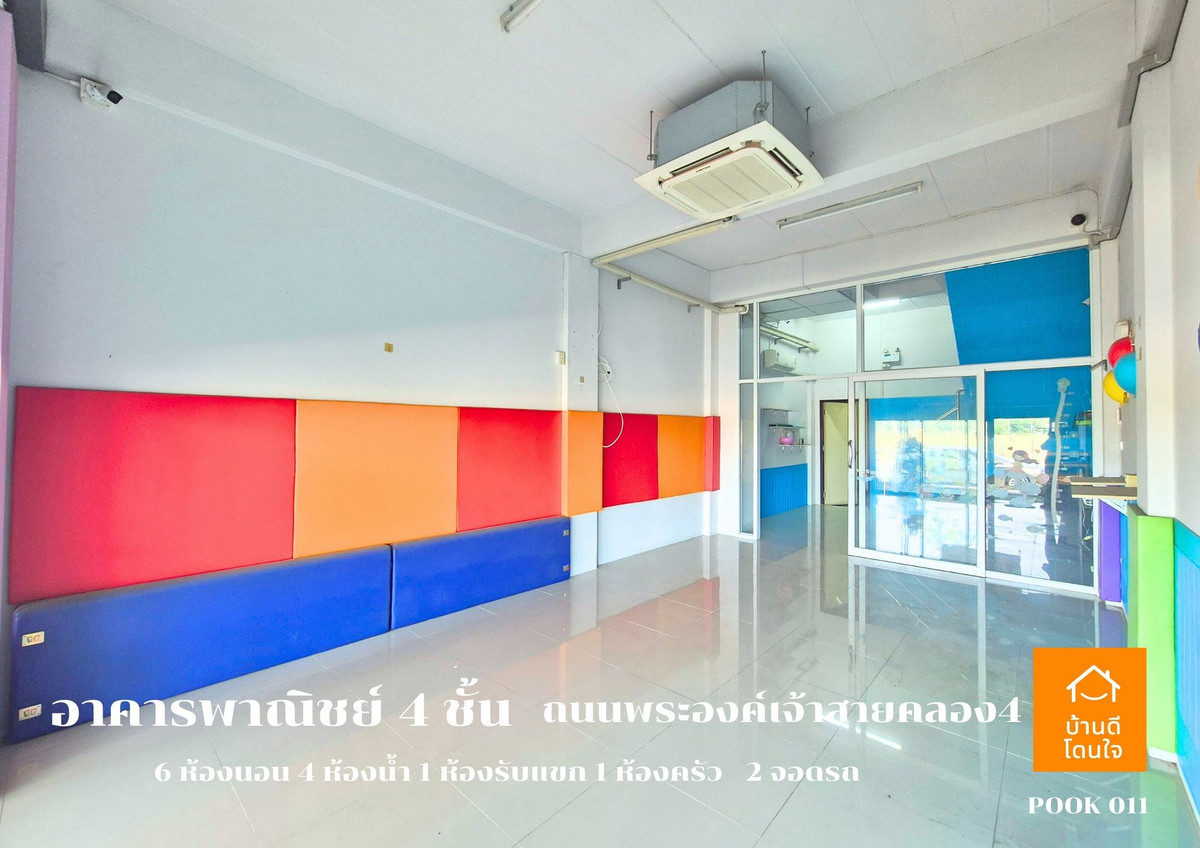 ขายอาคารพาณิชย์ปทุมธานี รังสิต ธรรมศาสตร์ : ขายอาคารพาณิชย์ 4 ชั้น ทำเลดี ติดถนนพระองค์เจ้าสาย เข้าจากถนนรังสิต-นครนายกเพียง 400 เมตร