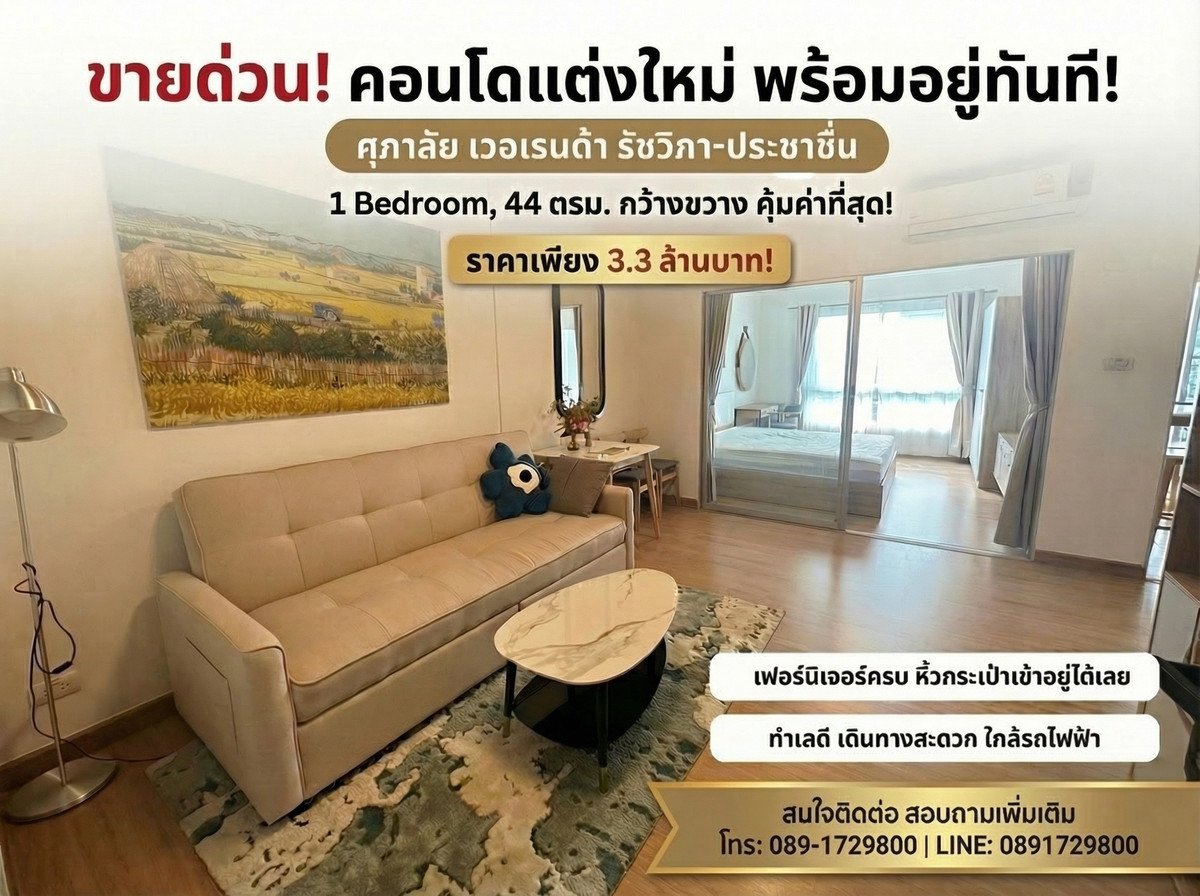 For SaleCondoBang Sue, Wong Sawang, Tao Pun : Urgent sale, Supalai Veranda Ratchavipha-Prachachuen Condo, newly decorated, ready to move in immediately. (corner room of building)