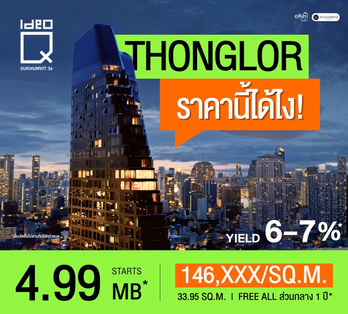 For SaleCondoSukhumvit, Asoke, Thonglor : 🌟IDEO Q Sukhumvit 36 ​​| 1 bedroom 33 sq m., only 4.99 MB 📲 095-9299924 (K.Benz)