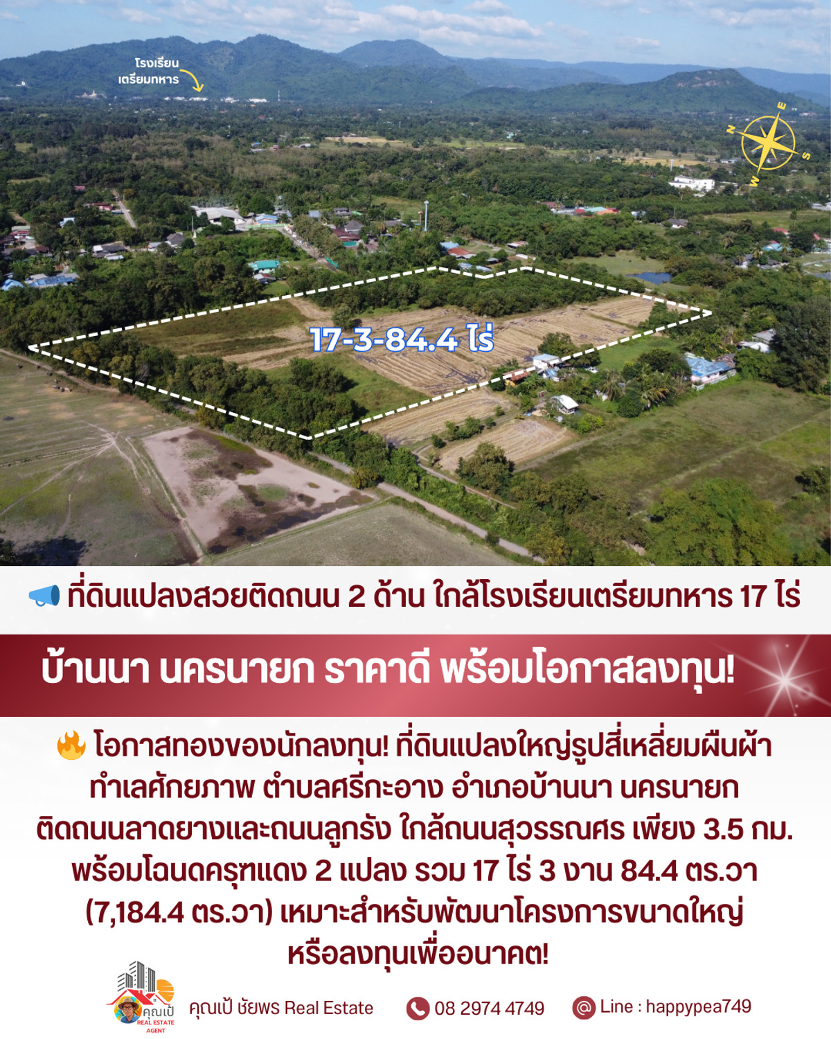 ขายที่ดินนครนายก : 📣 **ที่ดินสวยติดถนน 2 ด้าน ใกล้โรงเรียนเตรียมทหาร! แปลงใหญ่ 17 ไร่กว่า • ทำเลบ้านนา นครนายก • ราคาน่าลงทุนที่สุดในโซนนี้ 🔥**