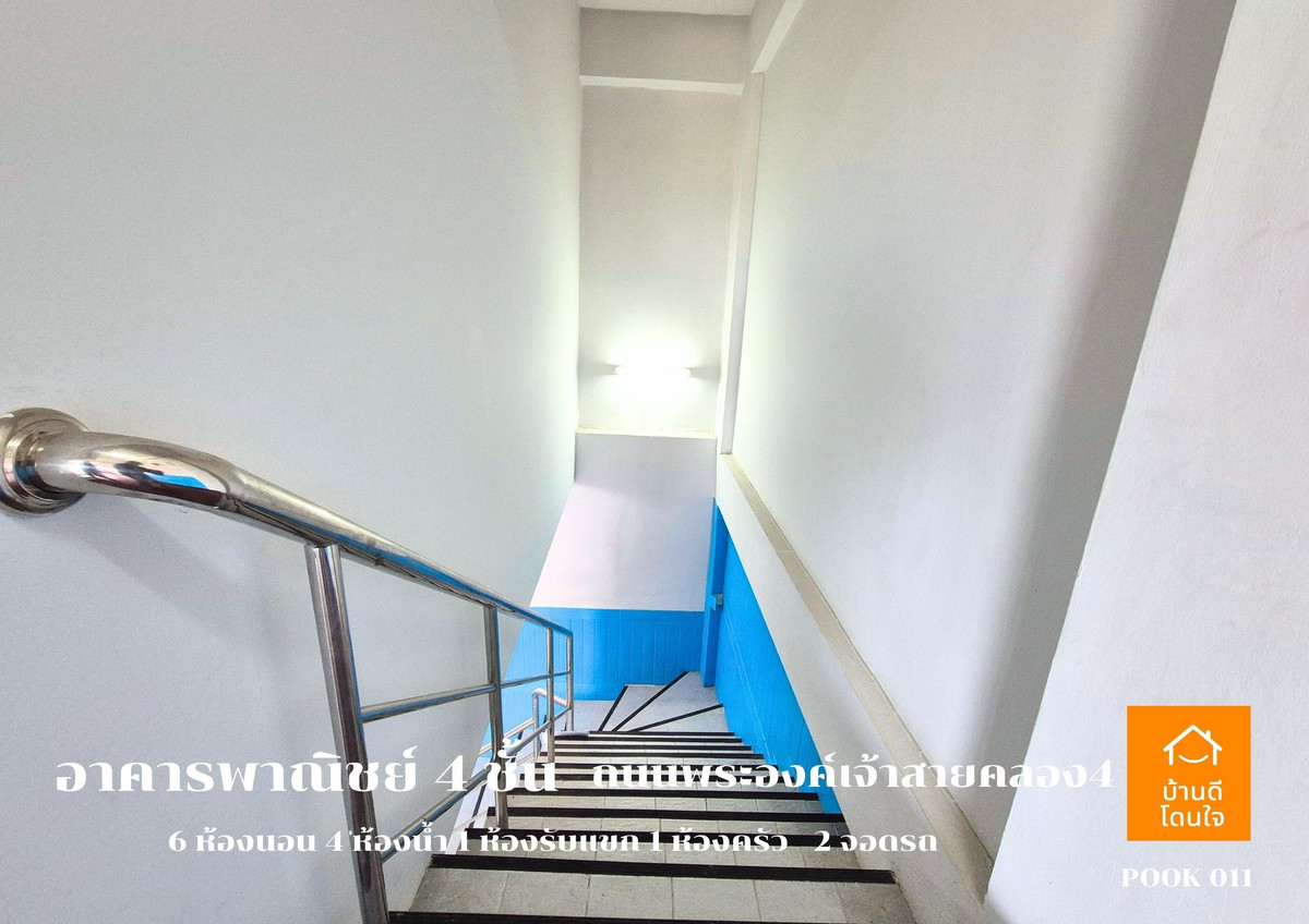 ขายอาคารพาณิชย์ปทุมธานี รังสิต ธรรมศาสตร์ : ขายอาคารพาณิชย์ 4 ชั้น ทำเลดี ติดถนนพระองค์เจ้าสาย เข้าจากถนนรังสิต-นครนายกเพียง 400 เมตร