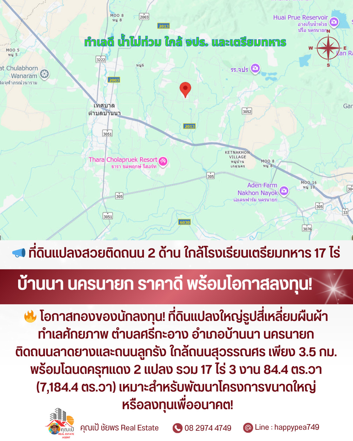 ขายที่ดินนครนายก : 📣 **ที่ดินสวยติดถนน 2 ด้าน ใกล้โรงเรียนเตรียมทหาร! แปลงใหญ่ 17 ไร่กว่า • ทำเลบ้านนา นครนายก • ราคาน่าลงทุนที่สุดในโซนนี้ 🔥**