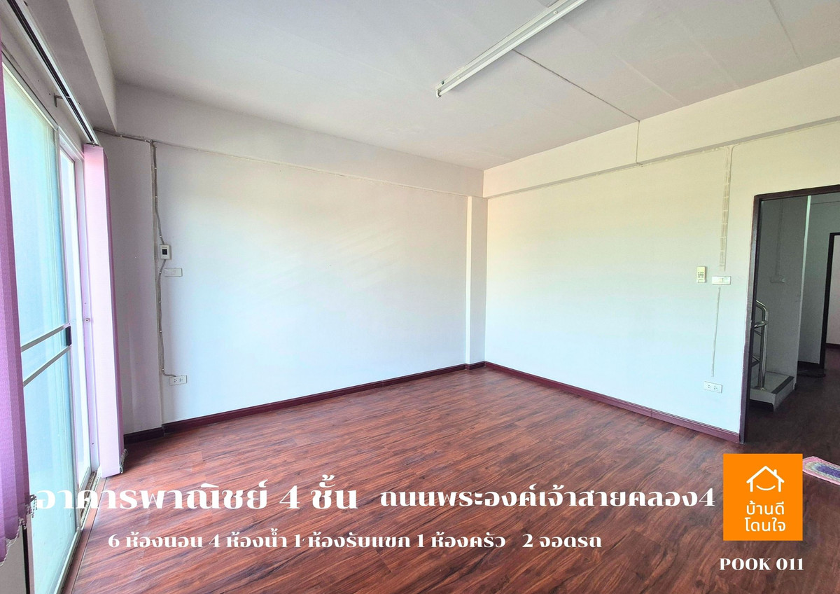 ขายอาคารพาณิชย์ปทุมธานี รังสิต ธรรมศาสตร์ : ขายอาคารพาณิชย์ 4 ชั้น ทำเลดี ติดถนนพระองค์เจ้าสาย เข้าจากถนนรังสิต-นครนายกเพียง 400 เมตร