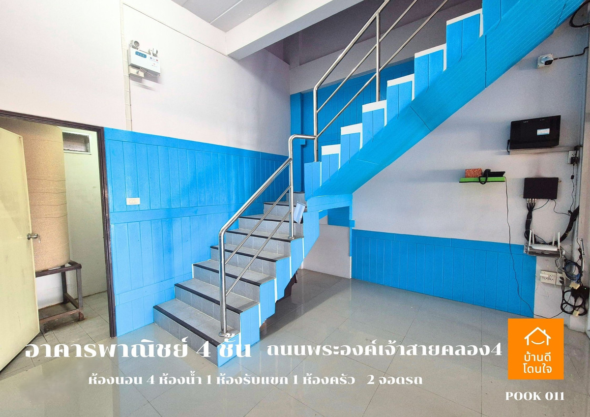 ขายอาคารพาณิชย์ปทุมธานี รังสิต ธรรมศาสตร์ : ขายอาคารพาณิชย์ 4 ชั้น ทำเลดี ติดถนนพระองค์เจ้าสาย เข้าจากถนนรังสิต-นครนายกเพียง 400 เมตร