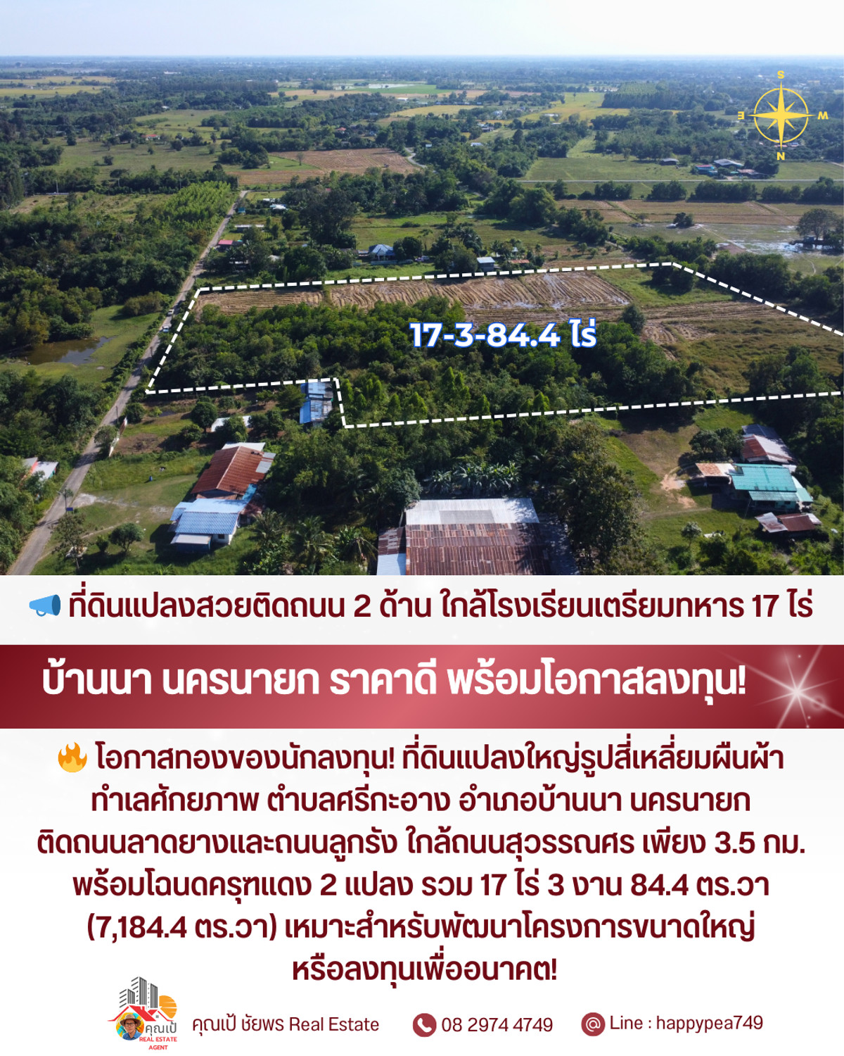 ขายที่ดินนครนายก : 📣 **ที่ดินสวยติดถนน 2 ด้าน ใกล้โรงเรียนเตรียมทหาร! แปลงใหญ่ 17 ไร่กว่า • ทำเลบ้านนา นครนายก • ราคาน่าลงทุนที่สุดในโซนนี้ 🔥**
