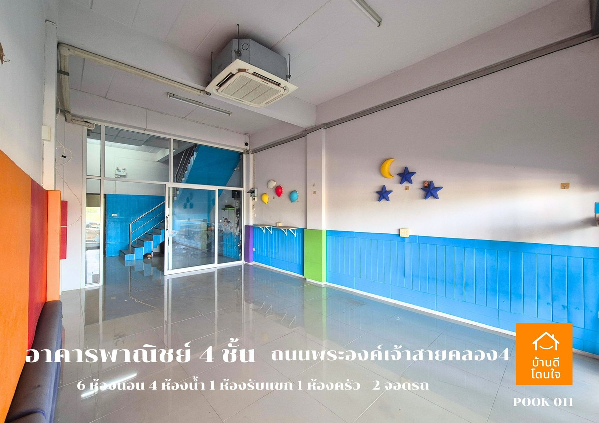 ขายอาคารพาณิชย์ปทุมธานี รังสิต ธรรมศาสตร์ : ขายอาคารพาณิชย์ 4 ชั้น ทำเลดี ติดถนนพระองค์เจ้าสาย เข้าจากถนนรังสิต-นครนายกเพียง 400 เมตร