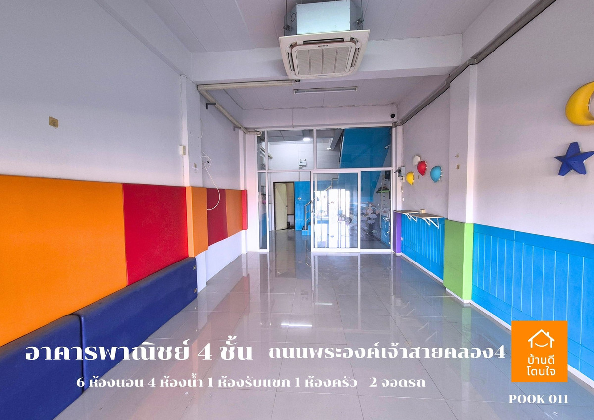 ขายอาคารพาณิชย์ปทุมธานี รังสิต ธรรมศาสตร์ : ขายอาคารพาณิชย์ 4 ชั้น ทำเลดี ติดถนนพระองค์เจ้าสาย เข้าจากถนนรังสิต-นครนายกเพียง 400 เมตร