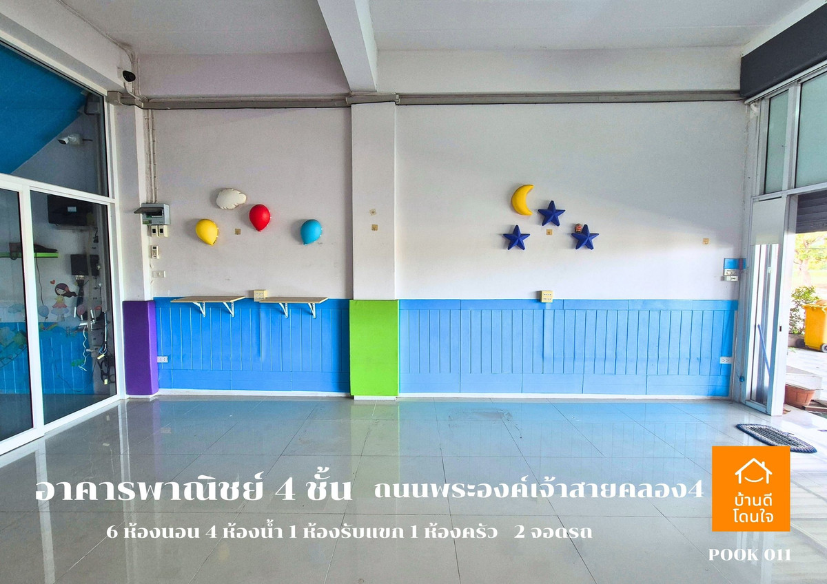 ขายอาคารพาณิชย์ปทุมธานี รังสิต ธรรมศาสตร์ : ขายอาคารพาณิชย์ 4 ชั้น ทำเลดี ติดถนนพระองค์เจ้าสาย เข้าจากถนนรังสิต-นครนายกเพียง 400 เมตร