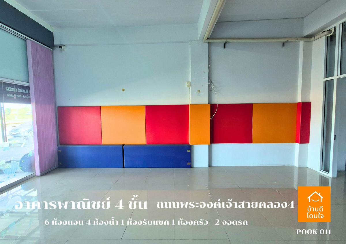 ขายอาคารพาณิชย์ปทุมธานี รังสิต ธรรมศาสตร์ : ขายอาคารพาณิชย์ 4 ชั้น ทำเลดี ติดถนนพระองค์เจ้าสาย เข้าจากถนนรังสิต-นครนายกเพียง 400 เมตร