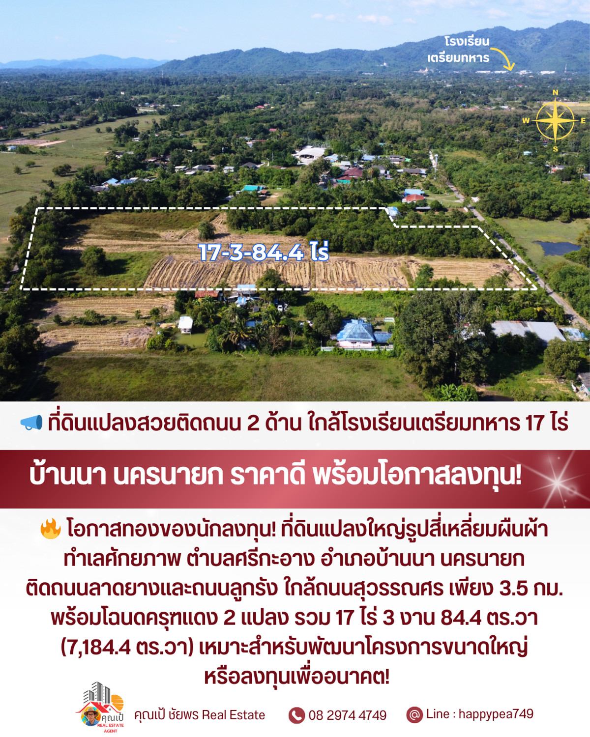ขายที่ดินนครนายก : 📣 **ที่ดินสวยติดถนน 2 ด้าน ใกล้โรงเรียนเตรียมทหาร! แปลงใหญ่ 17 ไร่กว่า • ทำเลบ้านนา นครนายก • ราคาน่าลงทุนที่สุดในโซนนี้ 🔥**